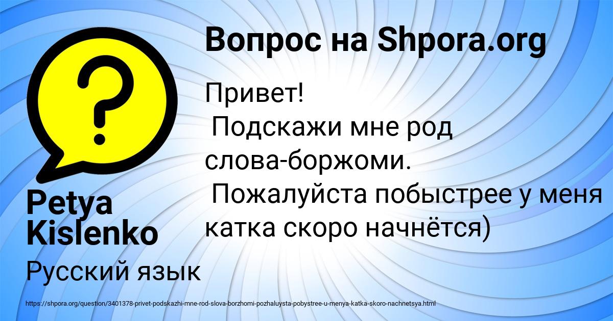 Картинка с текстом вопроса от пользователя Petya Kislenko