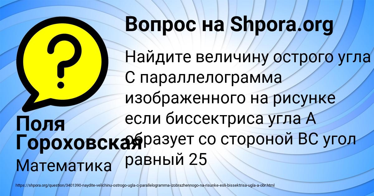 Картинка с текстом вопроса от пользователя Поля Гороховская