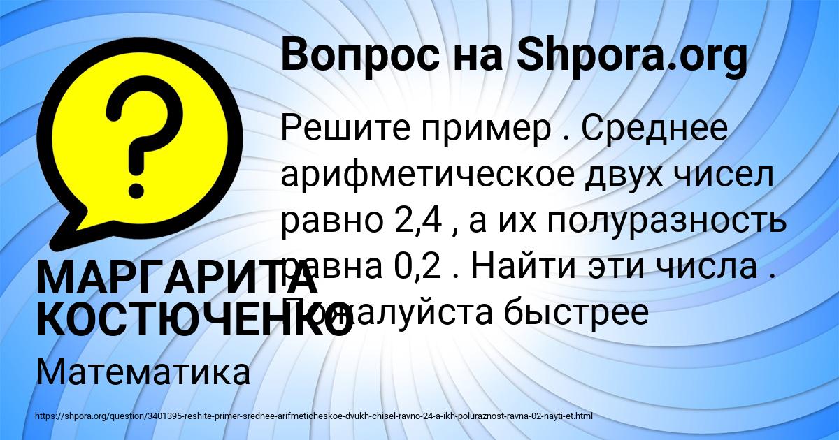 Картинка с текстом вопроса от пользователя МАРГАРИТА КОСТЮЧЕНКО