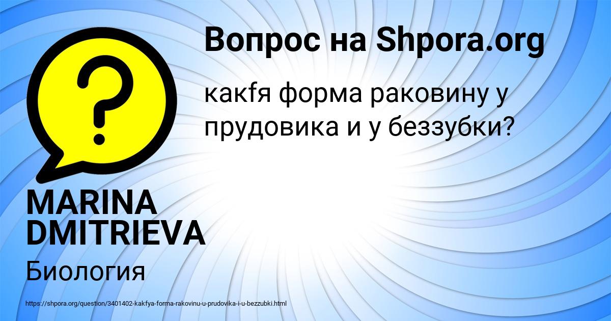 Картинка с текстом вопроса от пользователя MARINA DMITRIEVA