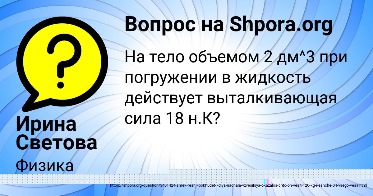 Картинка с текстом вопроса от пользователя Anzhela Maslova