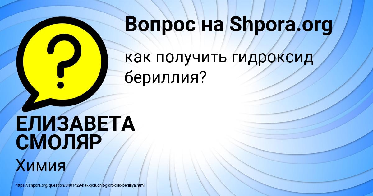 Картинка с текстом вопроса от пользователя ЕЛИЗАВЕТА СМОЛЯР
