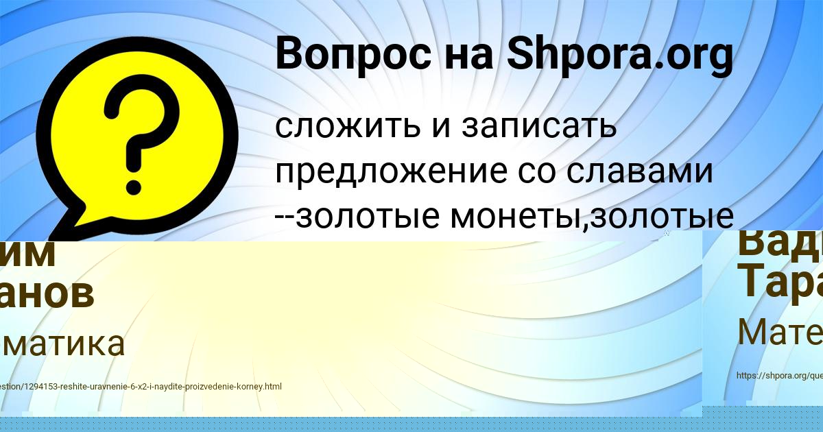 Картинка с текстом вопроса от пользователя Есения Лях