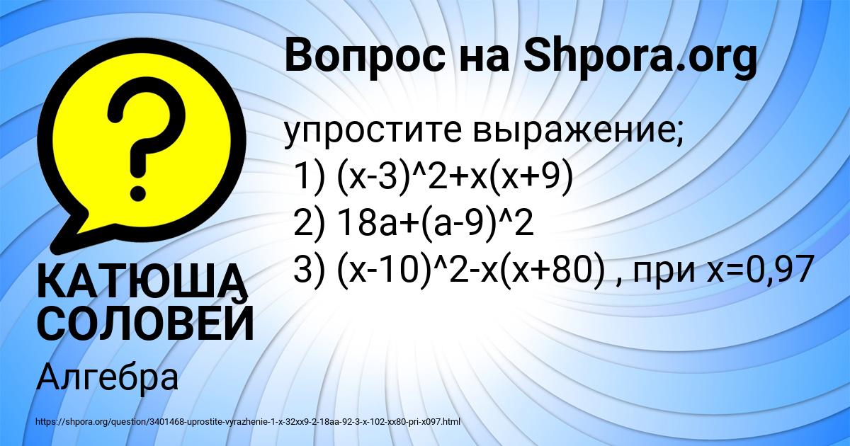 Картинка с текстом вопроса от пользователя КАТЮША СОЛОВЕЙ
