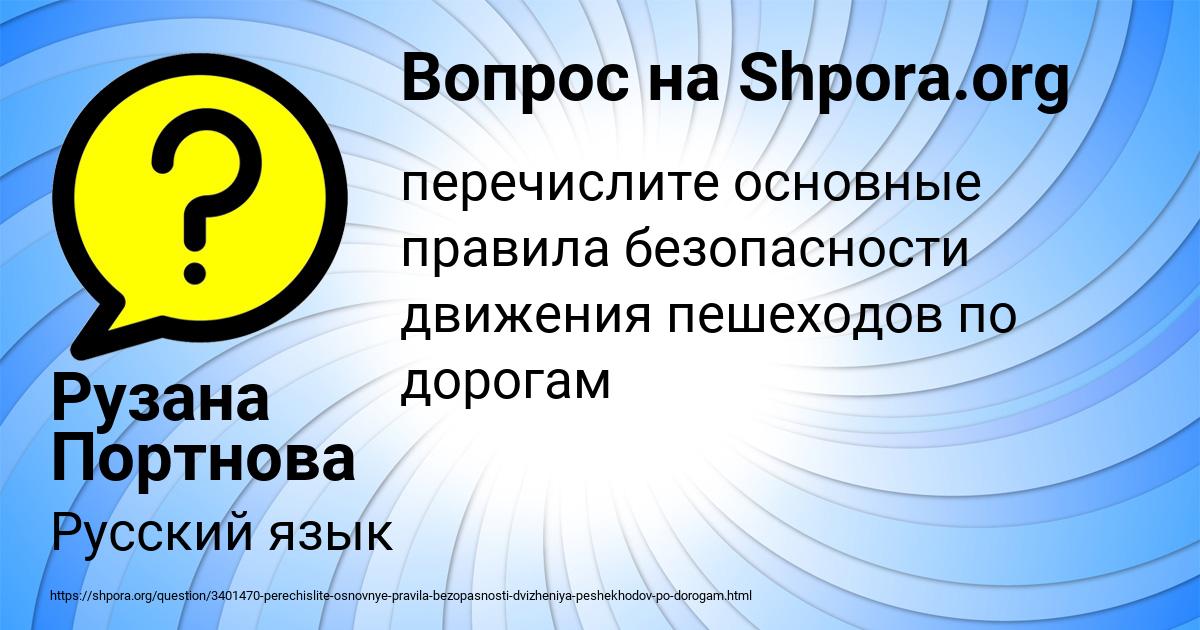Картинка с текстом вопроса от пользователя Рузана Портнова