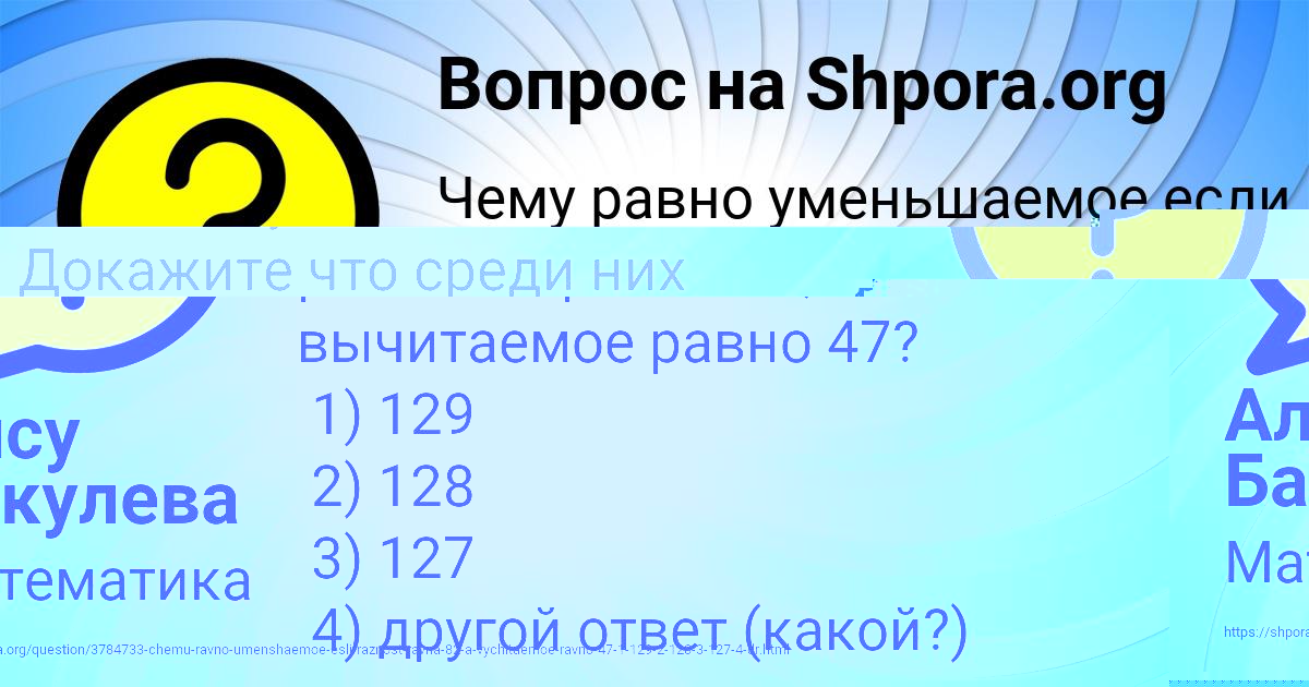 Картинка с текстом вопроса от пользователя Катюша Лопухова