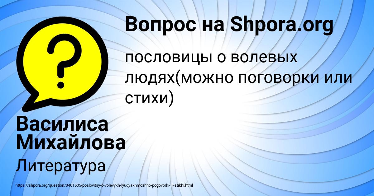 Картинка с текстом вопроса от пользователя Василиса Михайлова