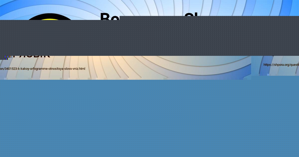 Картинка с текстом вопроса от пользователя ДИЛЯ ЛЕОНЕНКО