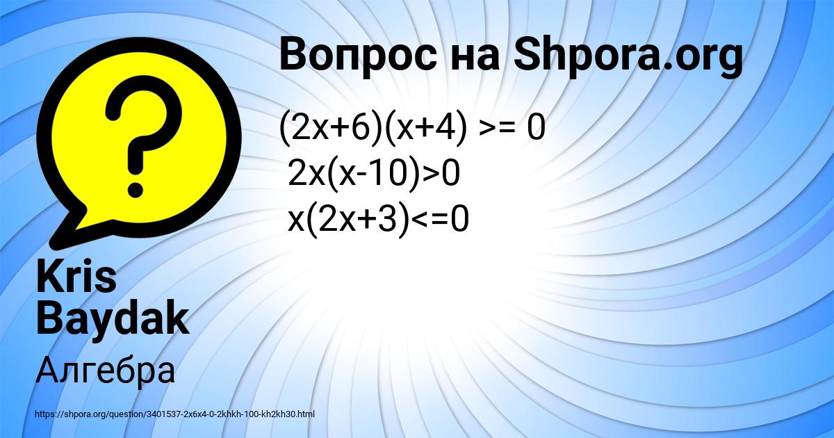 Картинка с текстом вопроса от пользователя Kris Baydak
