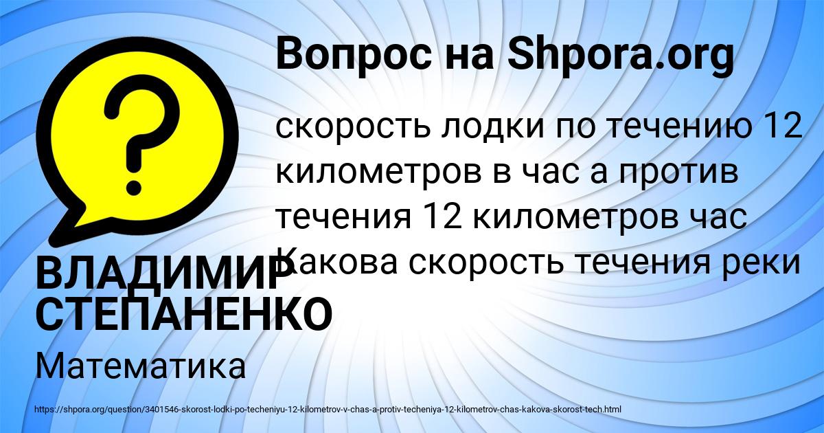 Картинка с текстом вопроса от пользователя ВЛАДИМИР СТЕПАНЕНКО