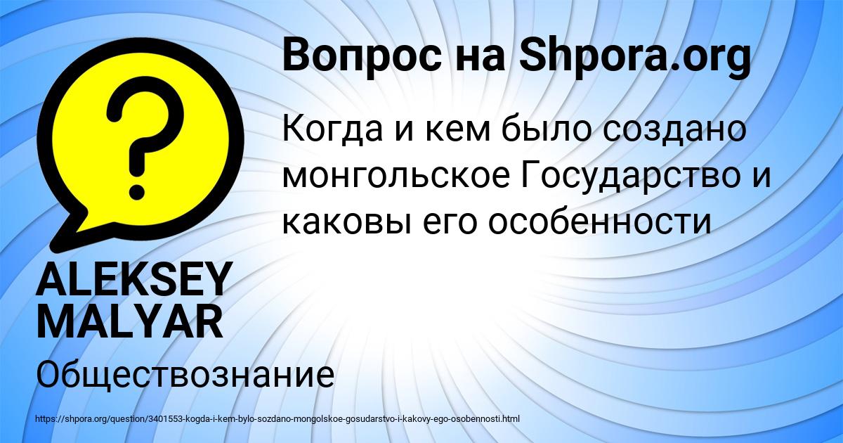 Картинка с текстом вопроса от пользователя ALEKSEY MALYAR