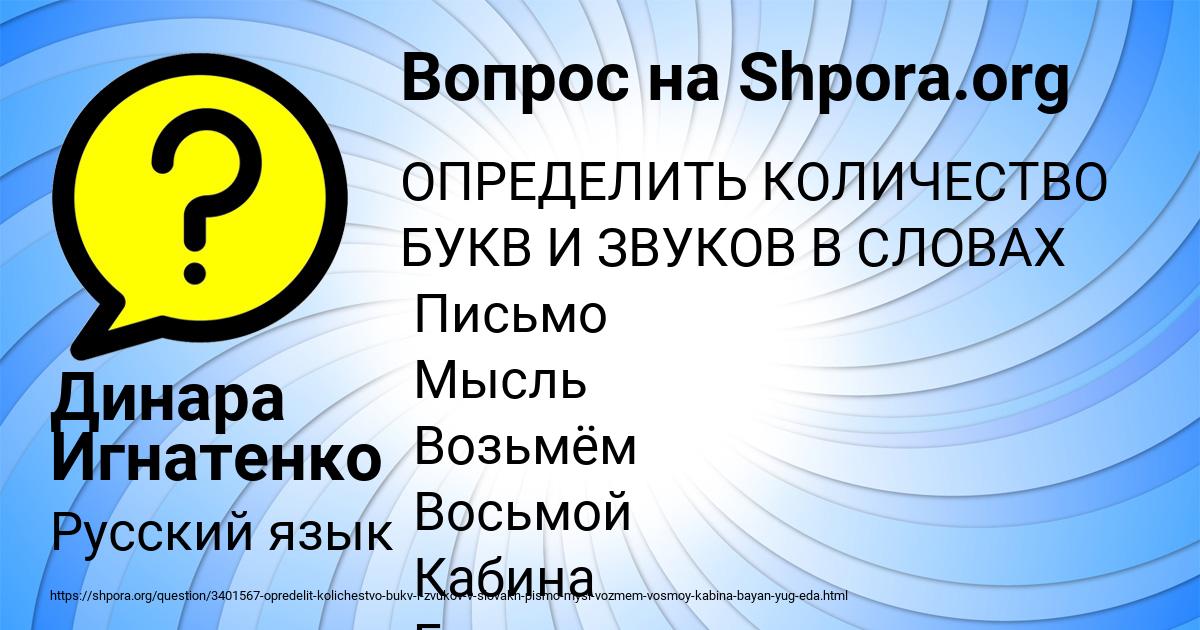 Картинка с текстом вопроса от пользователя Динара Игнатенко