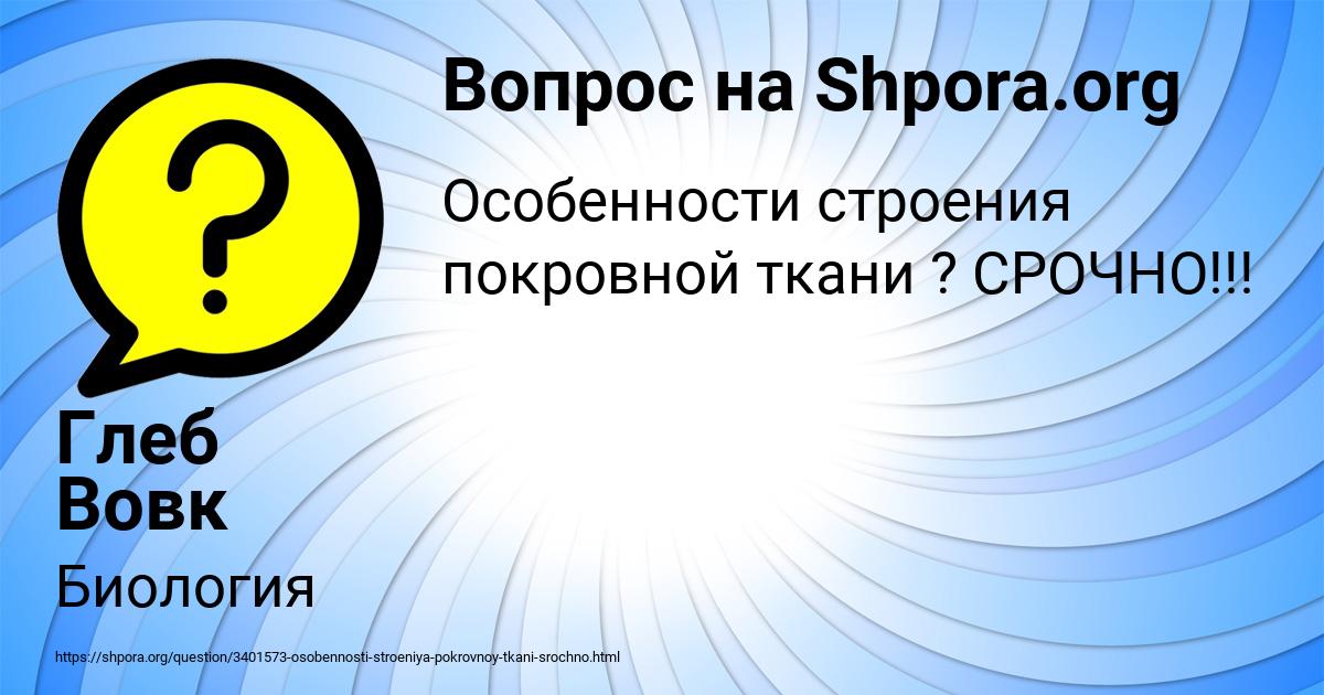 Картинка с текстом вопроса от пользователя Глеб Вовк