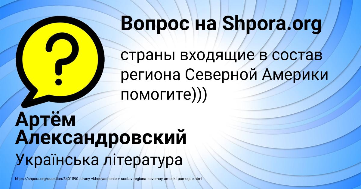 Картинка с текстом вопроса от пользователя Артём Александровский