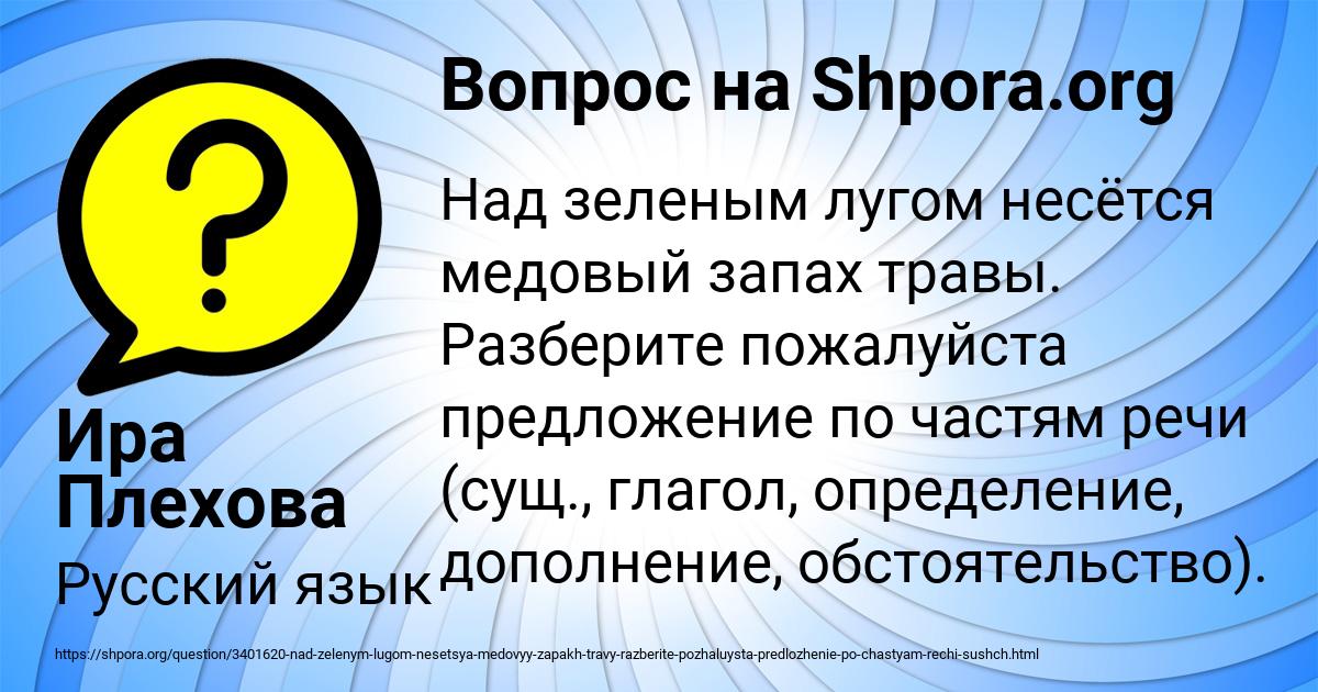 Картинка с текстом вопроса от пользователя Ира Плехова