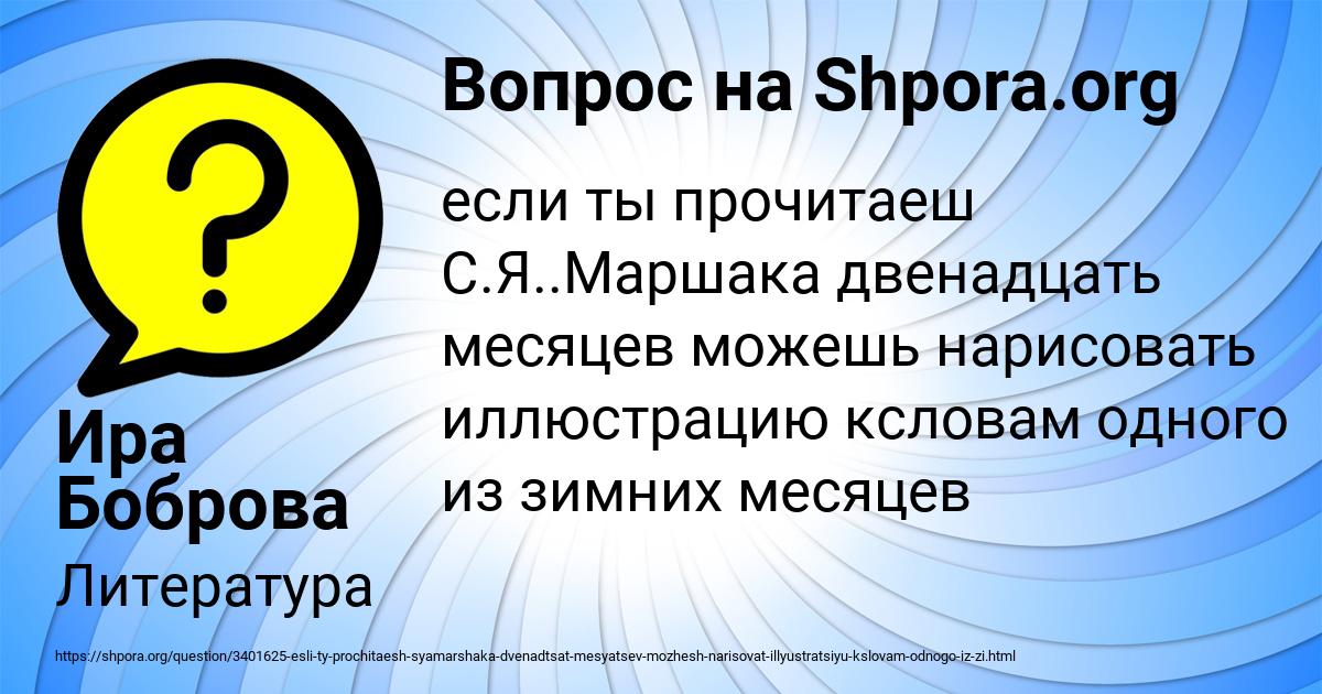 Картинка с текстом вопроса от пользователя Ира Боброва