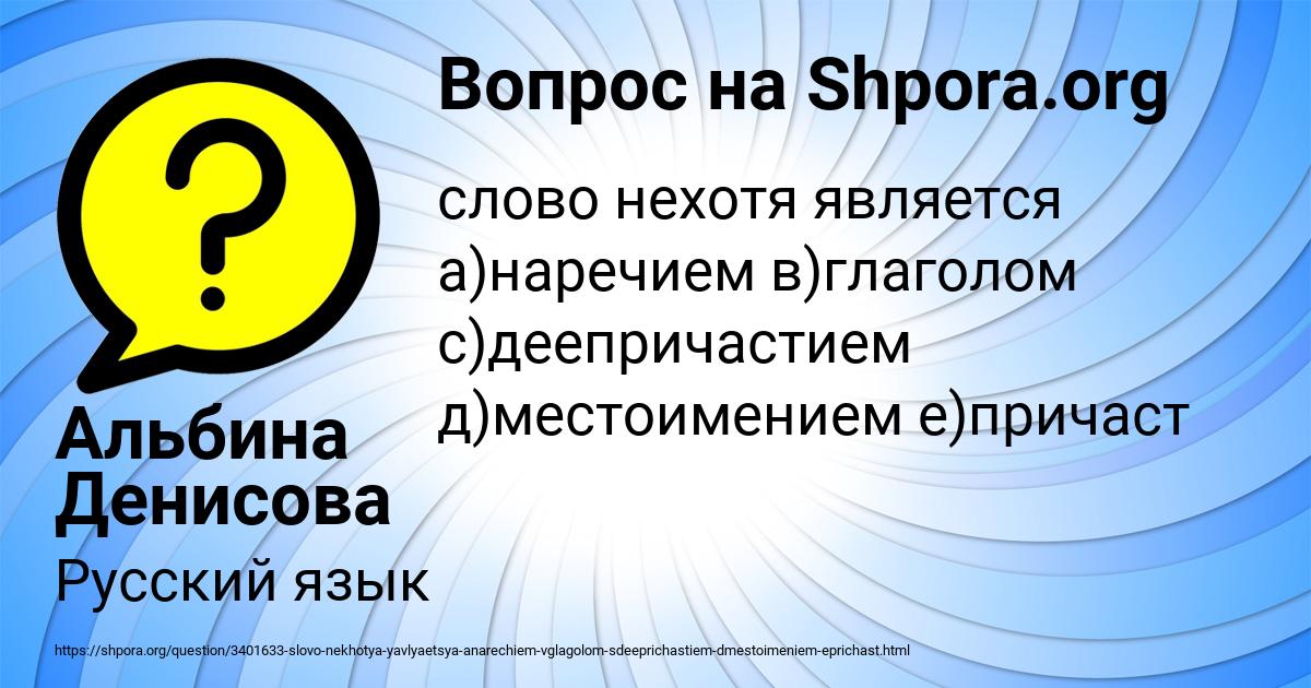 Картинка с текстом вопроса от пользователя Альбина Денисова