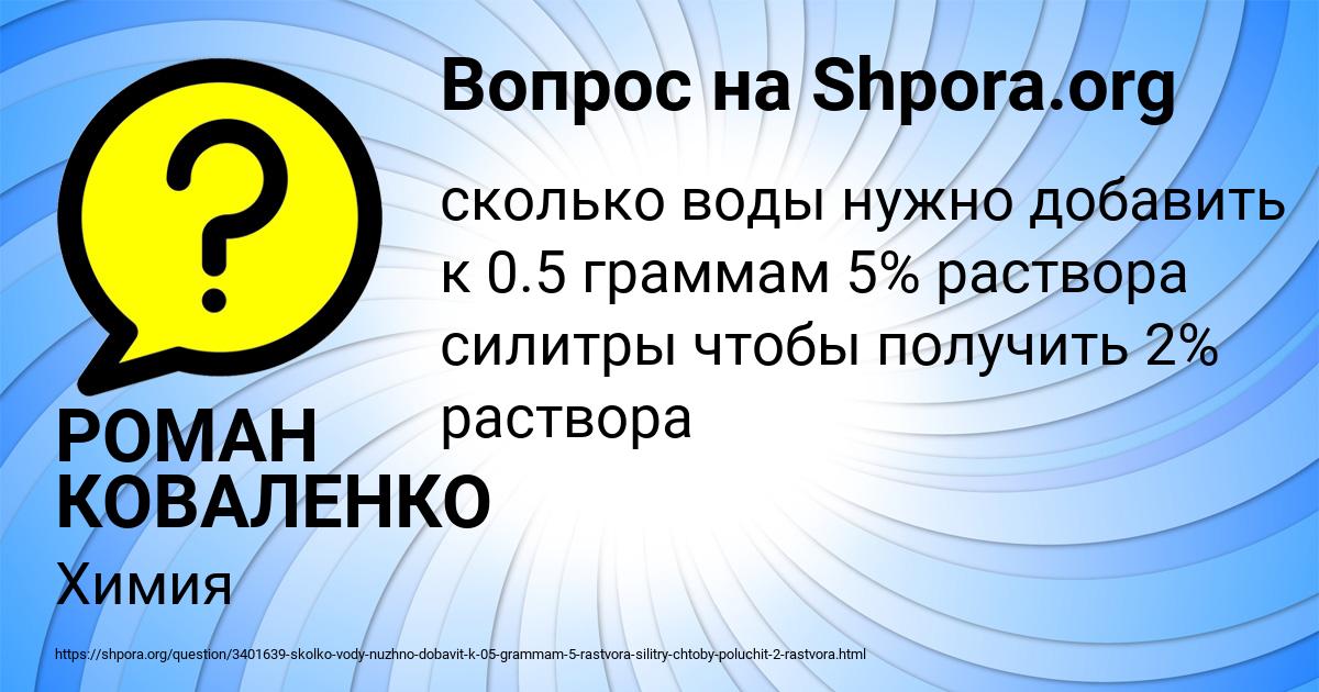 Картинка с текстом вопроса от пользователя РОМАН КОВАЛЕНКО
