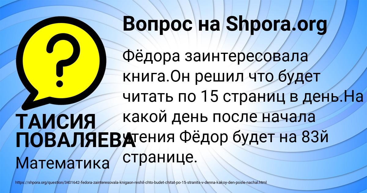 Картинка с текстом вопроса от пользователя ТАИСИЯ ПОВАЛЯЕВА
