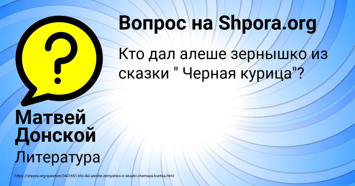 Картинка с текстом вопроса от пользователя Матвей Донской