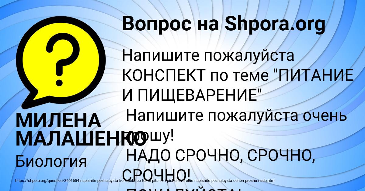 Картинка с текстом вопроса от пользователя МИЛЕНА МАЛАШЕНКО