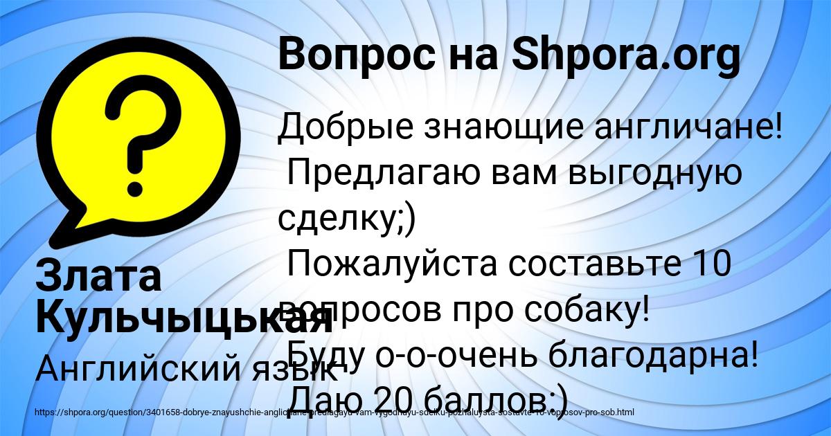 Картинка с текстом вопроса от пользователя Злата Кульчыцькая