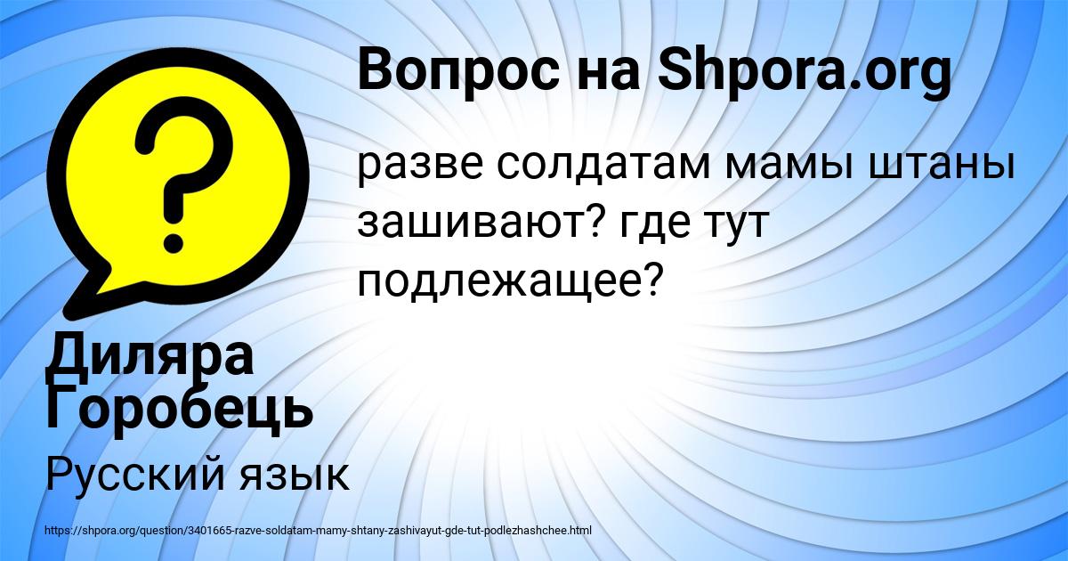 Картинка с текстом вопроса от пользователя Диляра Горобець