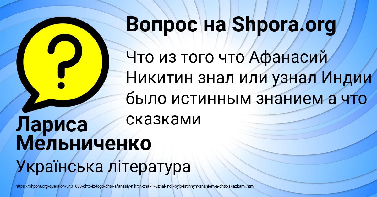 Картинка с текстом вопроса от пользователя Лариса Мельниченко