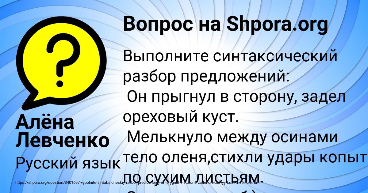 Картинка с текстом вопроса от пользователя Алёна Левченко