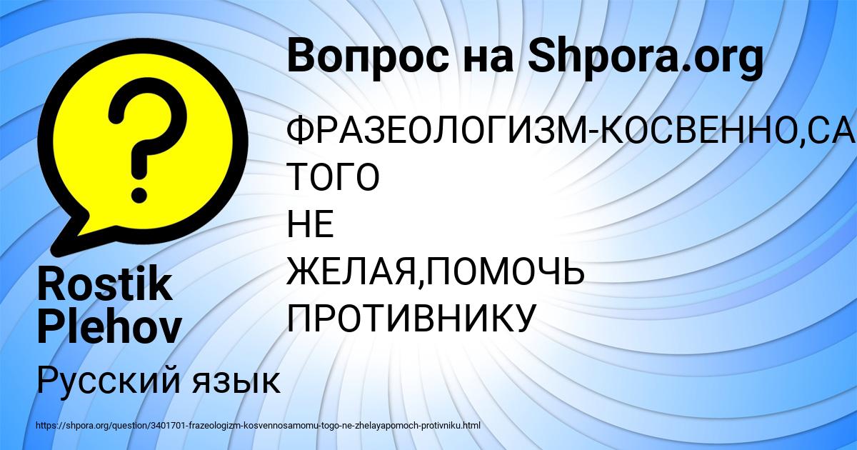 Картинка с текстом вопроса от пользователя Rostik Plehov