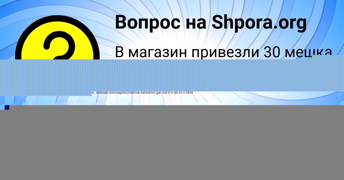 Картинка с текстом вопроса от пользователя Янис Гайдук