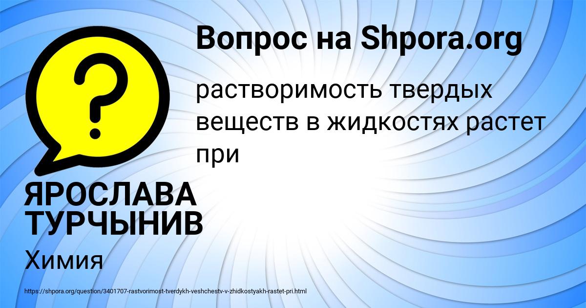 Картинка с текстом вопроса от пользователя ЯРОСЛАВА ТУРЧЫНИВ