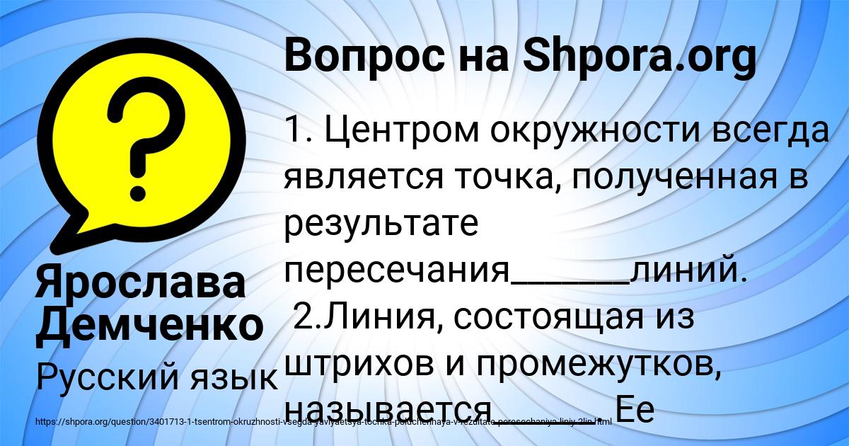 Картинка с текстом вопроса от пользователя Ярослава Демченко