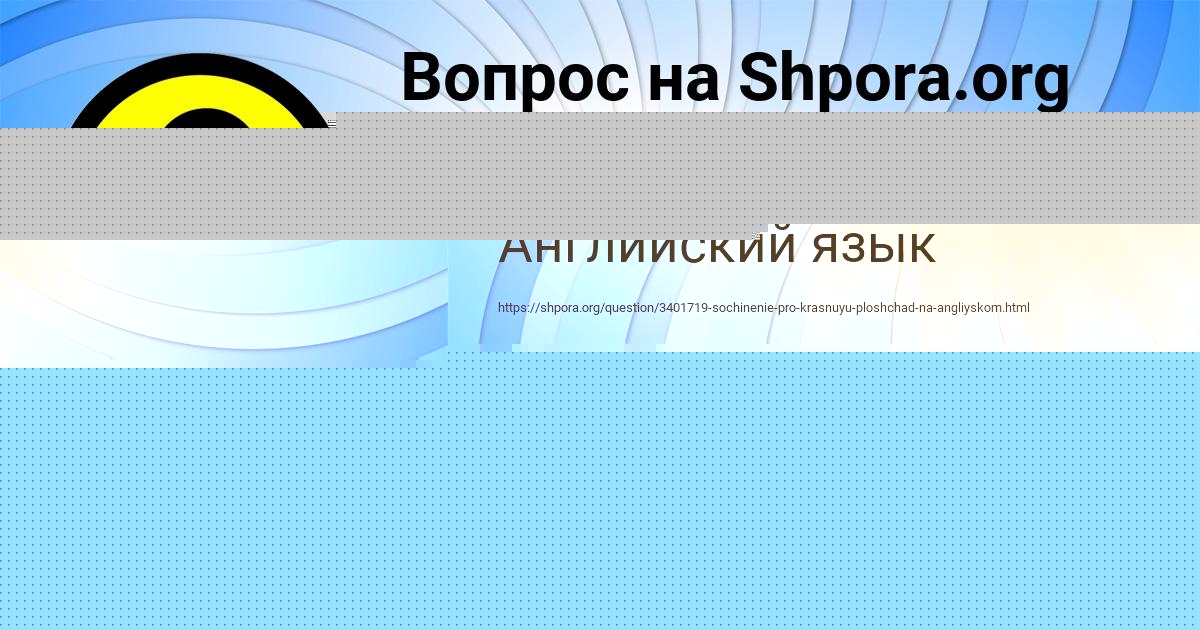 Картинка с текстом вопроса от пользователя АМЕЛИЯ ОРЕЛ