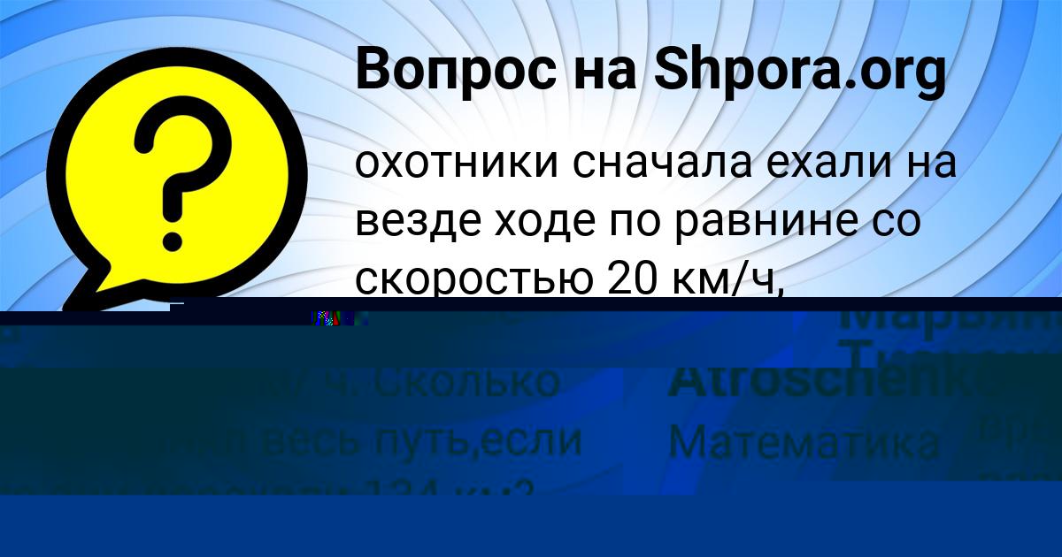 Картинка с текстом вопроса от пользователя Polina Atroschenko