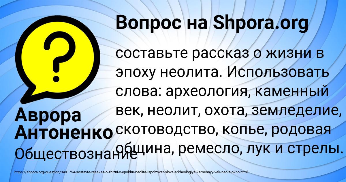 Картинка с текстом вопроса от пользователя Аврора Антоненко