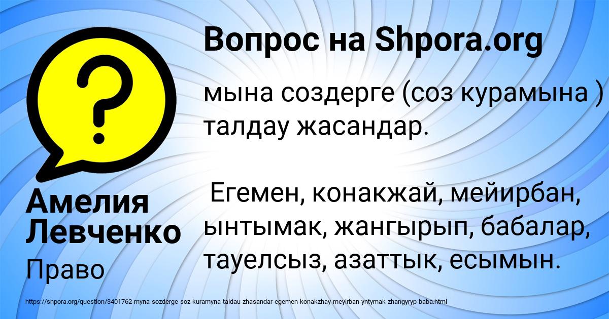 Картинка с текстом вопроса от пользователя Амелия Левченко