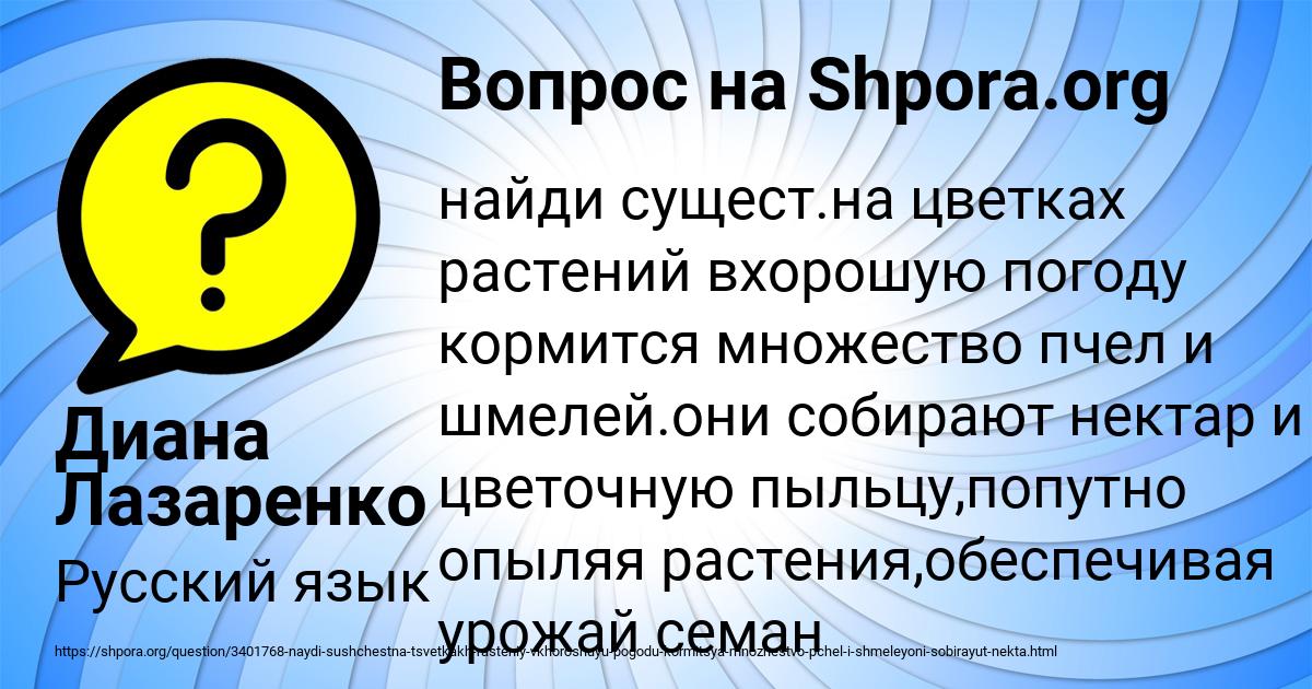 Картинка с текстом вопроса от пользователя Диана Лазаренко