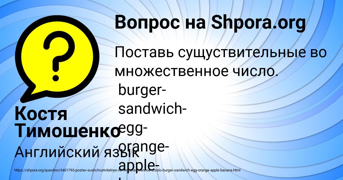 Картинка с текстом вопроса от пользователя Костя Тимошенко