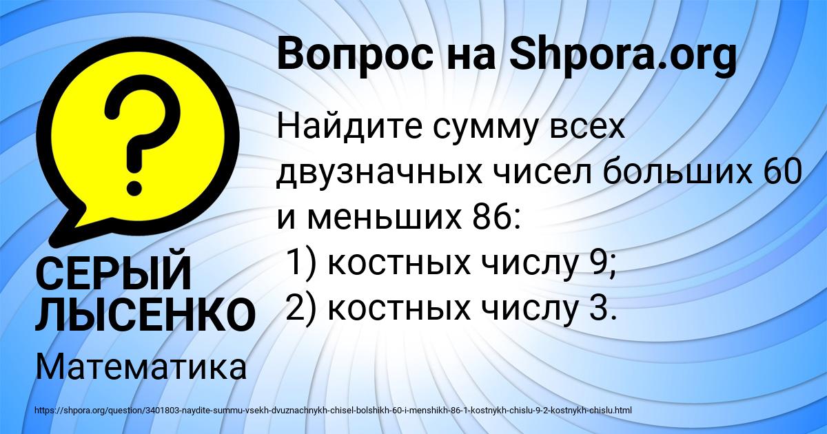 Картинка с текстом вопроса от пользователя СЕРЫЙ ЛЫСЕНКО