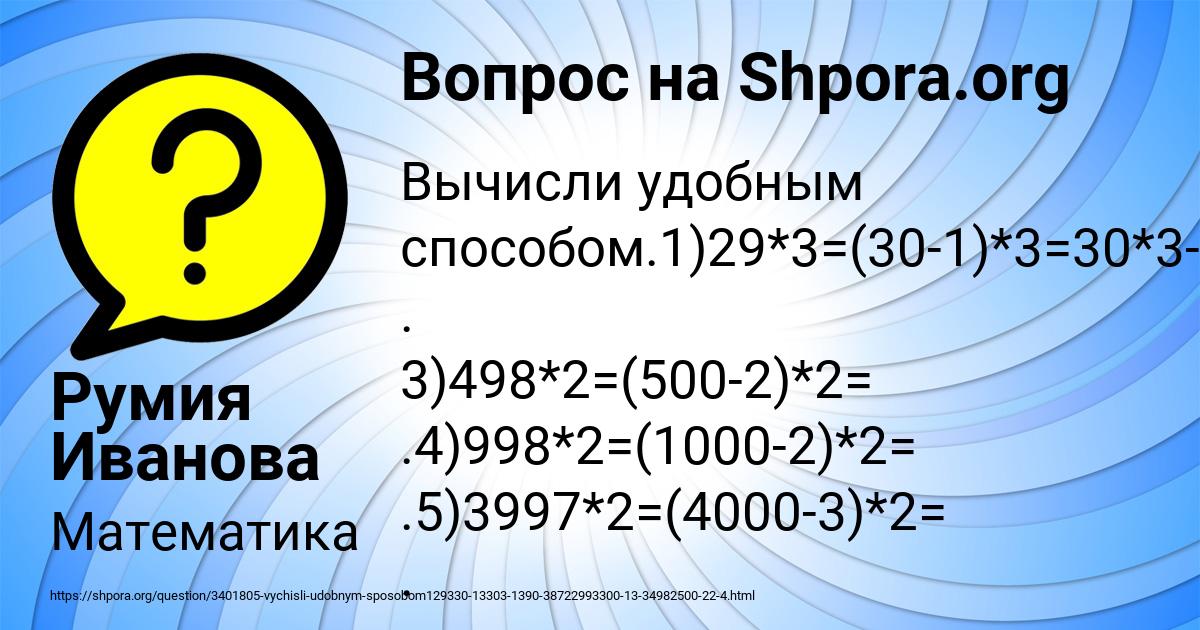 Картинка с текстом вопроса от пользователя Румия Иванова