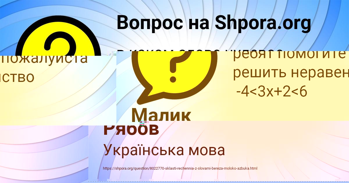 Картинка с текстом вопроса от пользователя Малик Терещенко