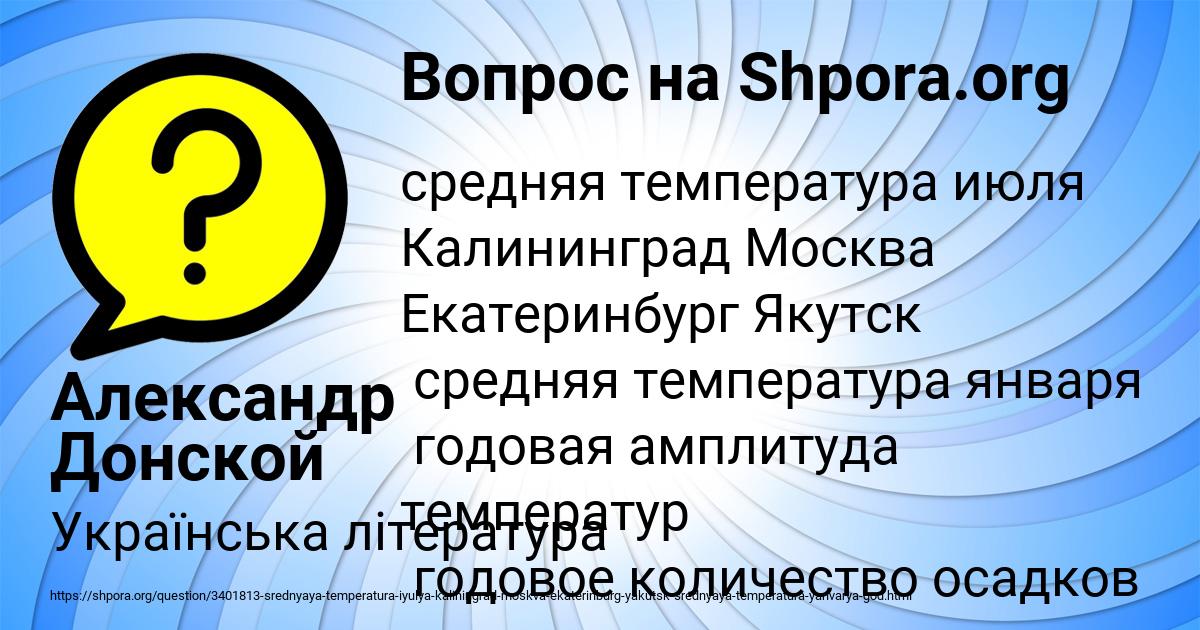 Картинка с текстом вопроса от пользователя Александр Донской