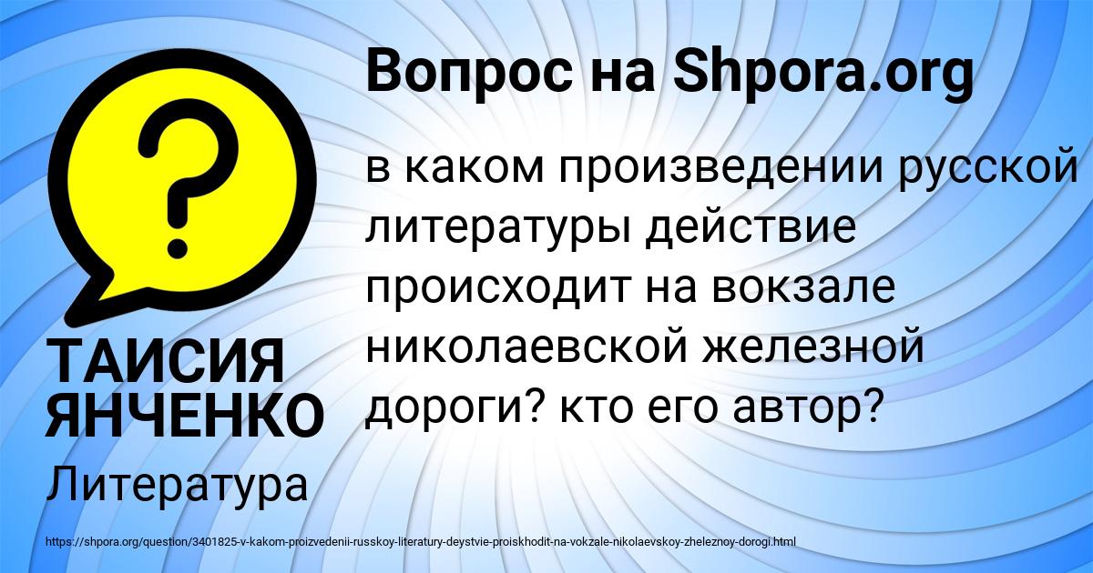 Картинка с текстом вопроса от пользователя ТАИСИЯ ЯНЧЕНКО