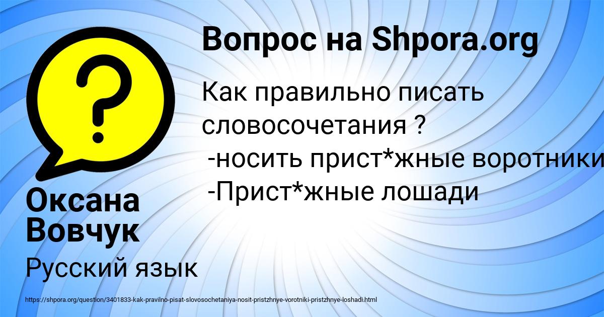 Картинка с текстом вопроса от пользователя Оксана Вовчук