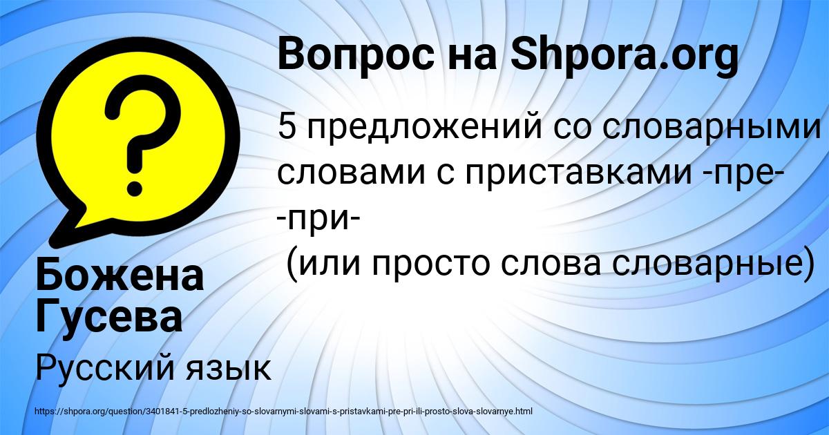 Картинка с текстом вопроса от пользователя Божена Гусева