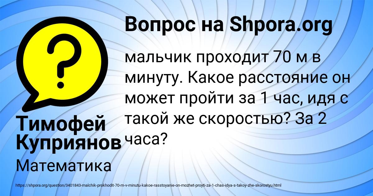 Картинка с текстом вопроса от пользователя Тимофей Куприянов