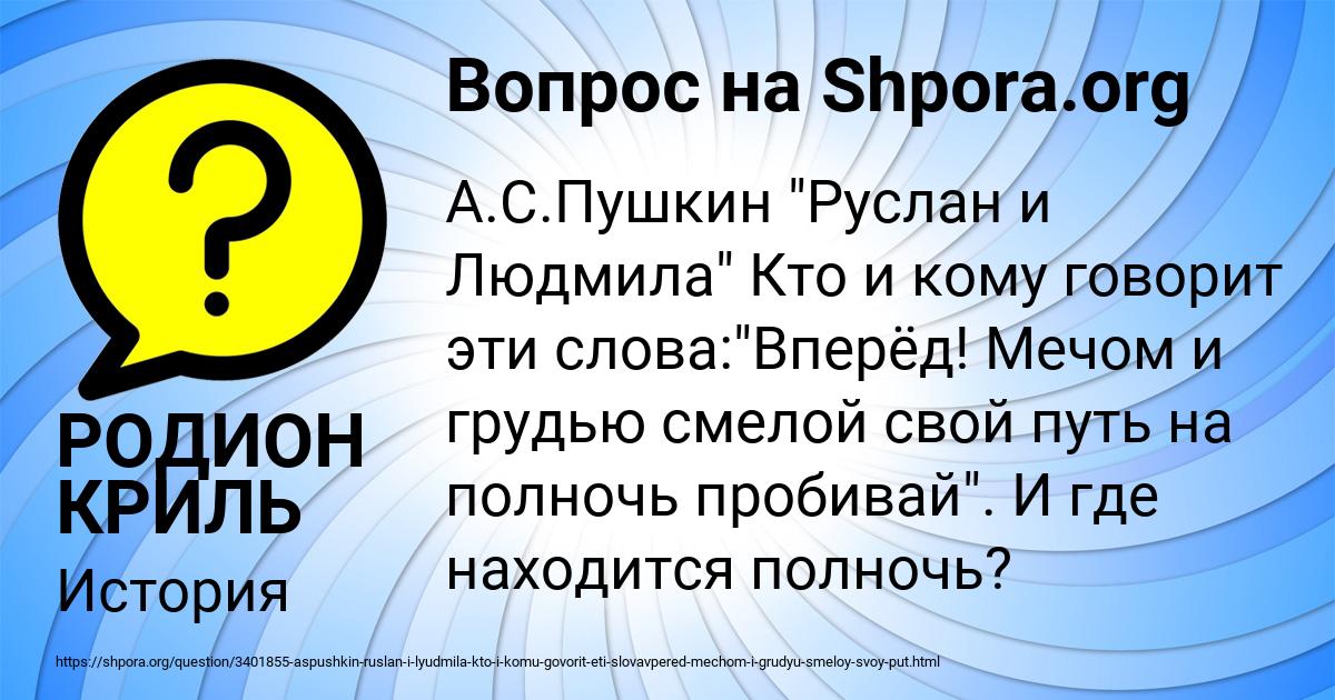 Картинка с текстом вопроса от пользователя РОДИОН КРИЛЬ