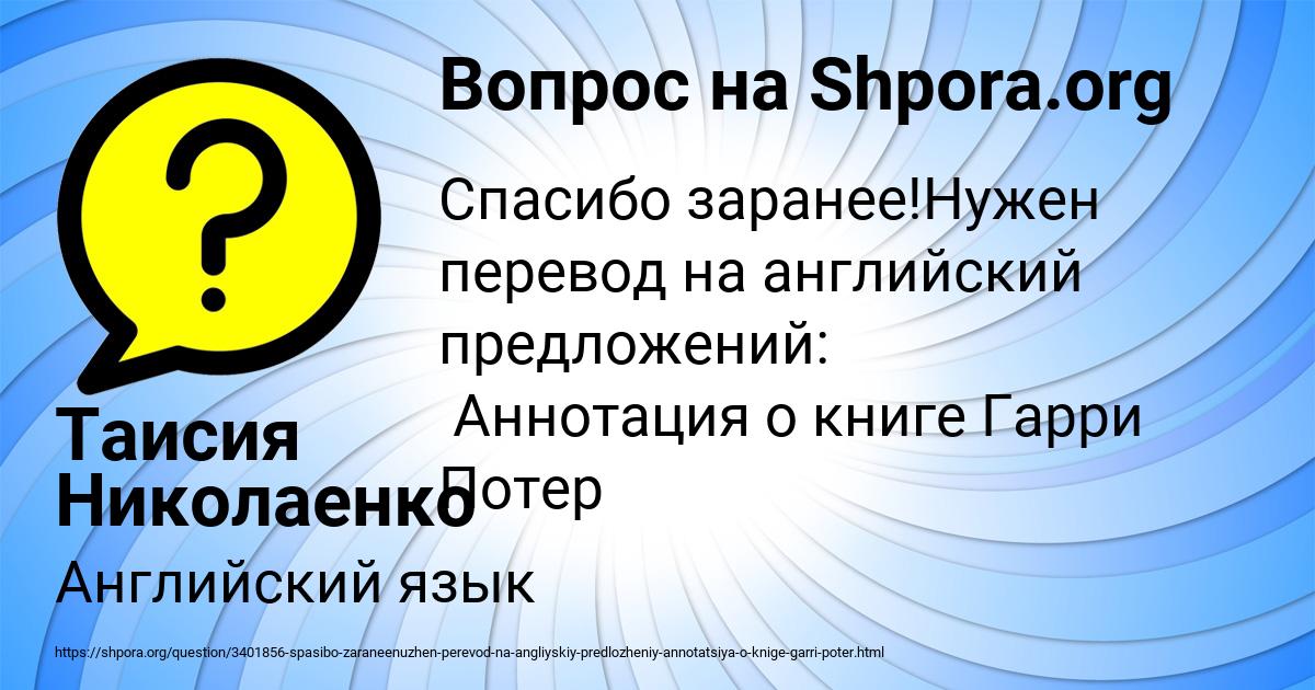 Картинка с текстом вопроса от пользователя Таисия Николаенко