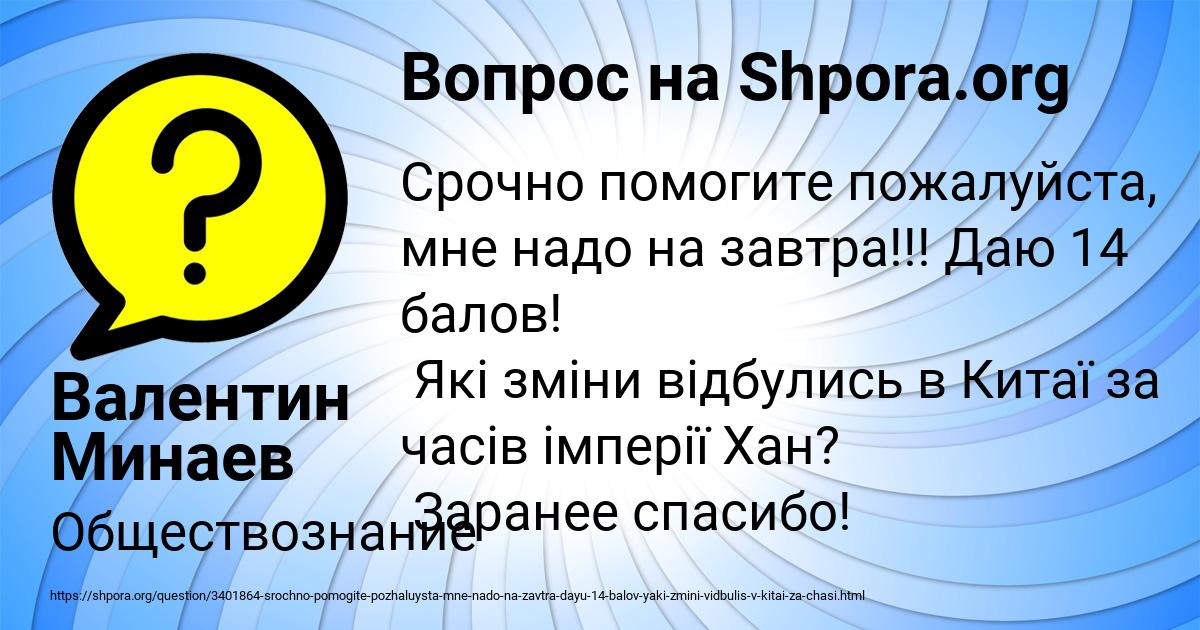 Картинка с текстом вопроса от пользователя Валентин Минаев